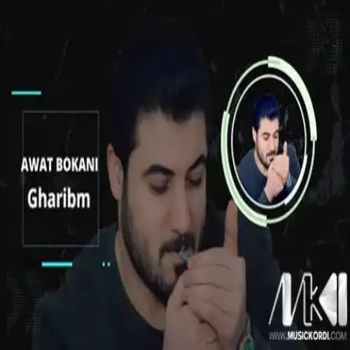 غه‌ریبم